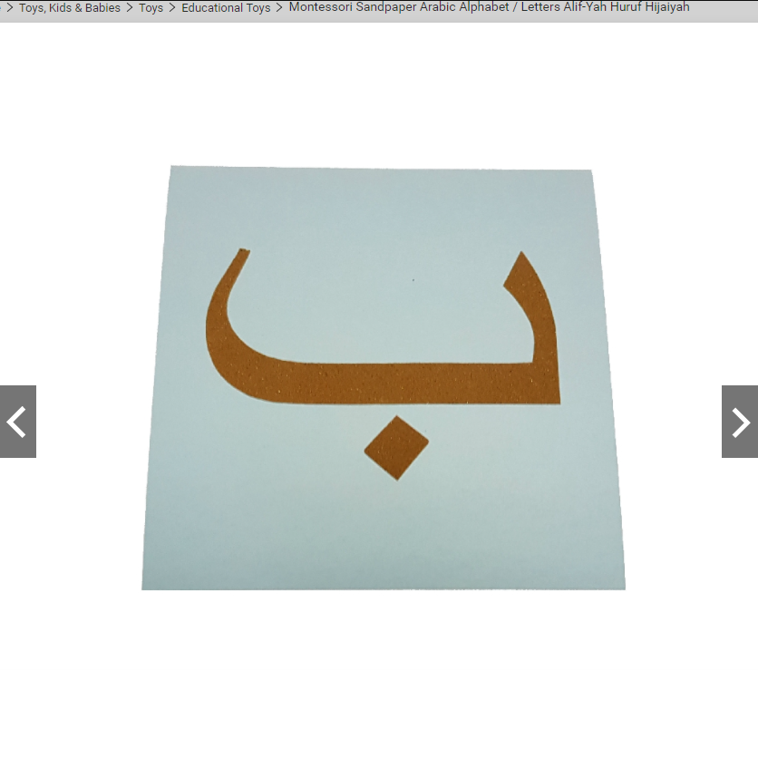 Montessori Sandpaper Arabic Alphabet / Letters Alif-Yah Huruf Hijaiyah