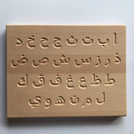 Wooden Arabic Letters Tracing Boards