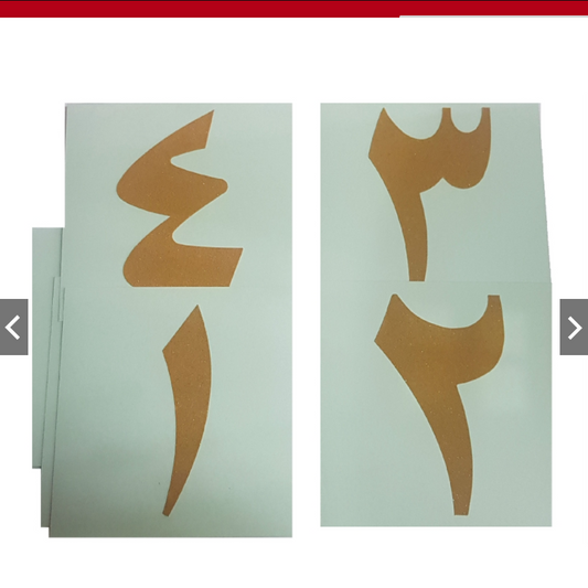 Montessori Arabic Numbers Sandpaper